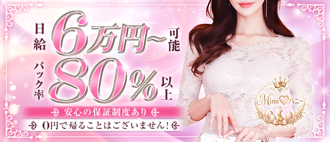 求人はコチラ